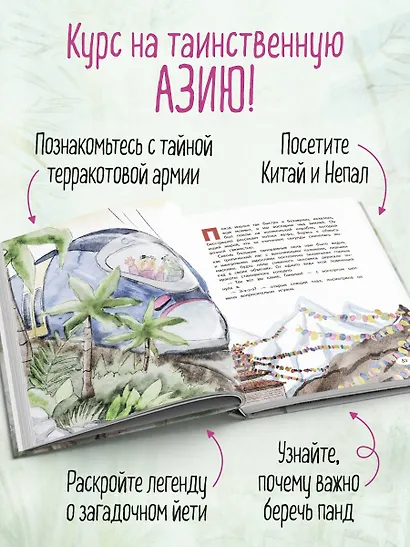 Регина-путешественница спешит в Азию - фото 5