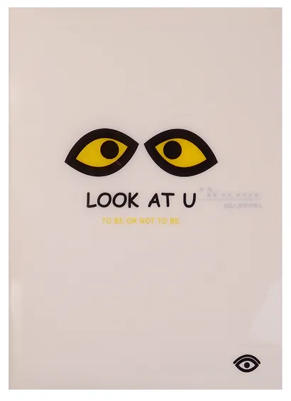 Тетрадь в линейку Asac, Look at you, B5, 40 листов - фото 1