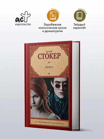 Дракула - фото 3