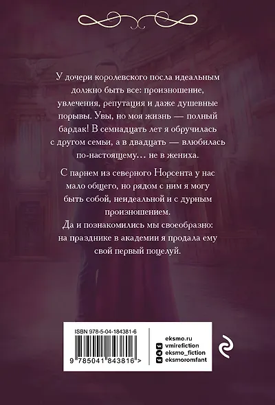 Неидеальная Чарли Тэйр - фото 2