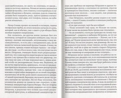 Конец игры - фото 5