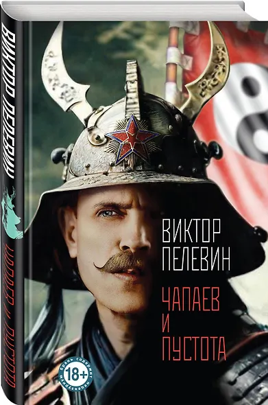 Омон Ра - фото 3