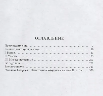 Хронотавр и солнце - фото 2