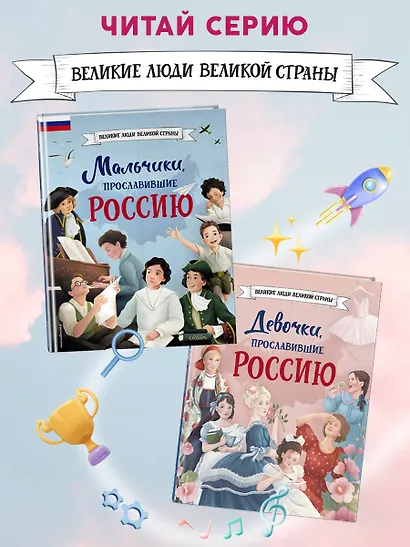 Девочки, прославившие Россию - фото 6