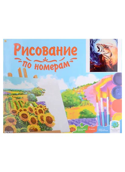 Холст с красками по номерам "Рычащий тигр в дымке", 40 х 50 см - фото 2
