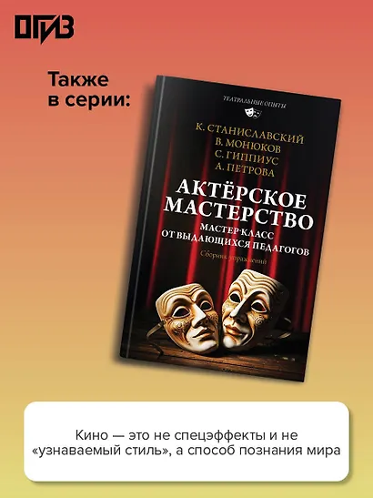 Беседы о кино и кинорежиссуре - фото 6