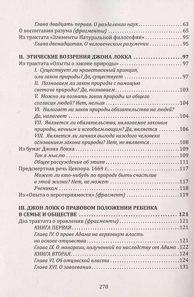 Прагматизм и рационализм в педагогике - фото 3