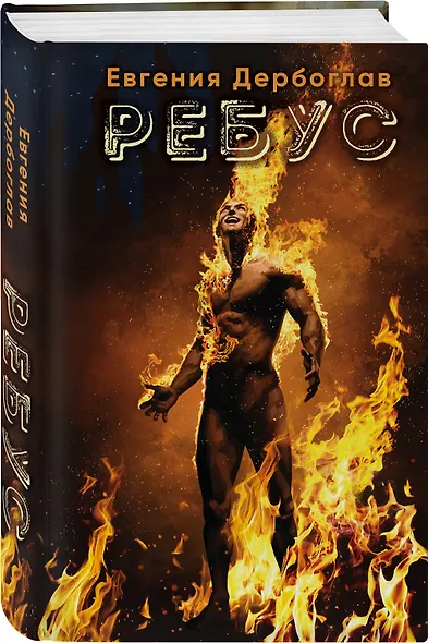 Ребус - фото 3