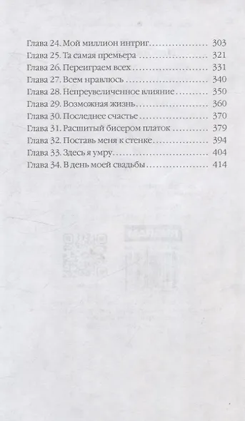 Изобретая  чудеса - фото 6