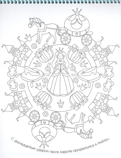 Сказки - фото 2