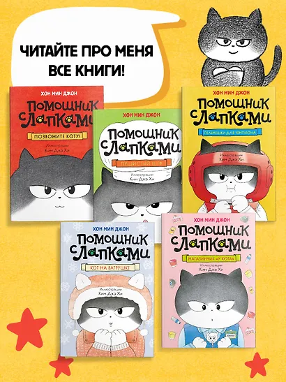 Магазинчик «У кота» - фото 6