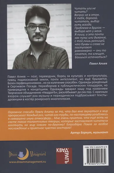 Липкое время для мух - фото 2