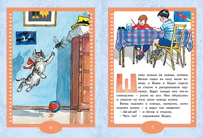 Живая шляпа. Рассказы - фото 4