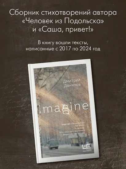 Imagine - фото 4