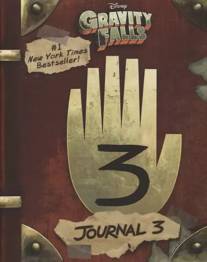 Gravity Falls. Journal 3 - фото 1