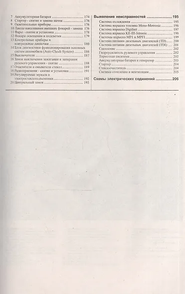 Audi 80 Avant. Руководство по ремонту и эксплуатации. Бензиновые двигатели. Дизельные двигатели. 1991-1995 гг. выпуска - фото 4