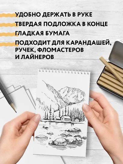 Скетчбук карманный с подложкой. Рерих (А6, 32 л., горизонтальный на пружине) - фото 4