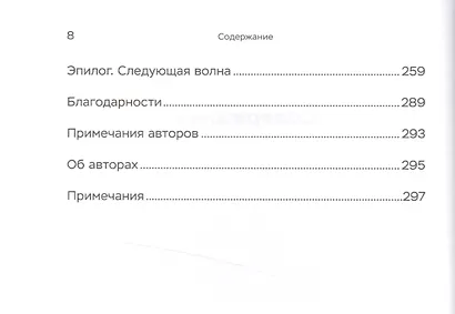 Проектируя бизнес: Как захватить рынок, адаптируясь к переменам. Опыт Coca-Cola - фото 3