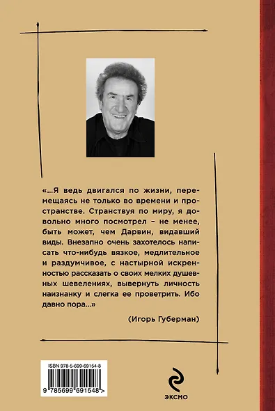 Книга странствий - фото 2