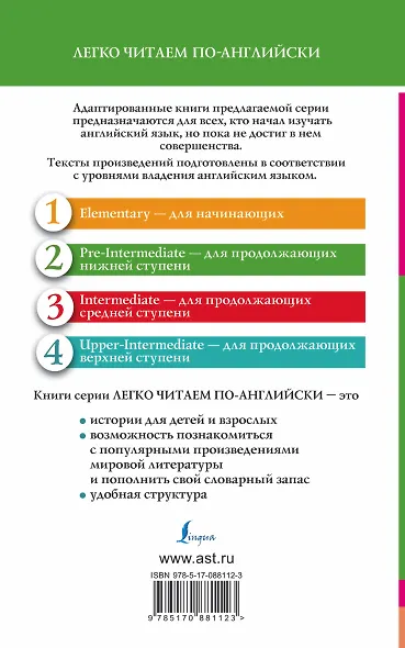 Лучшее чтение на английском языке. Уровень 2. Приключения Шерлока Холмса - фото 2