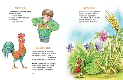 Весёлые сказки и стихи - фото 4