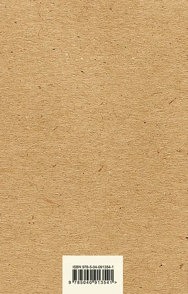 Любовница французского лейтенанта - фото 2