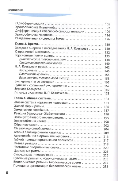 Идущие по пустыне: Время - фото 3