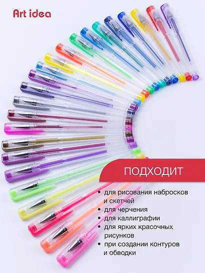 Ручки гелевые Art idea, 24 цвета - фото 6
