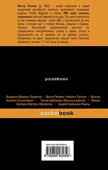 Пэ в Пятой - фото 2