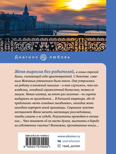 Книжная девочка - фото 2