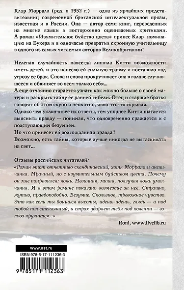 Изумительное буйство цвета - фото 2