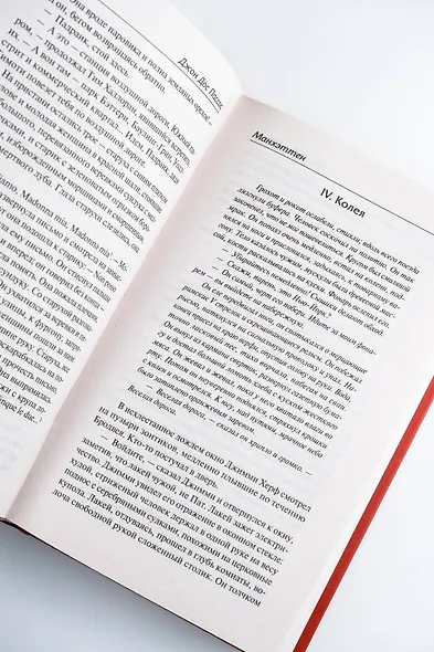 Манхэттен - фото 9