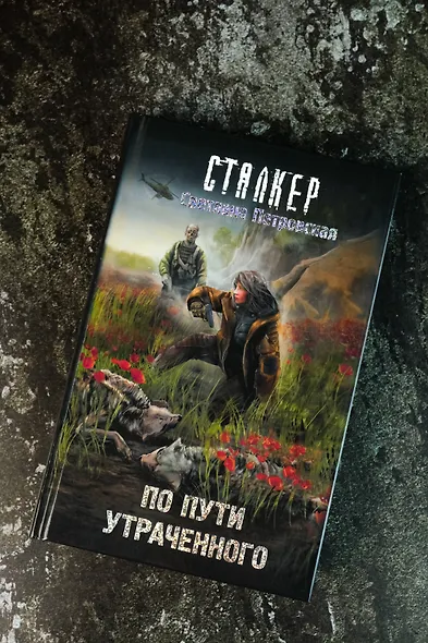 По пути утраченного - фото 7