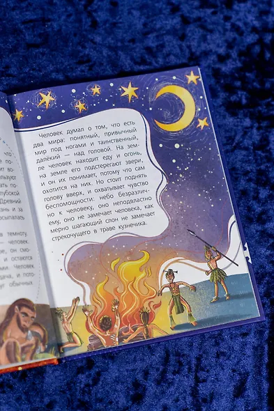 Астрономия - фото 9