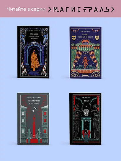 Пасхальные истории. Русская классика - фото 7