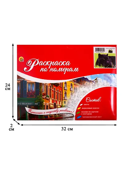 Набор ТМ Рыжий Кот Раскраска на картоне A4 Пантера (Арт. Р-2382) - фото 3