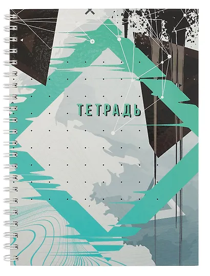 Тетрадь А4 120л лин. "Глитч" 7БЦ, евроспираль,глянц.ламин. - фото 1