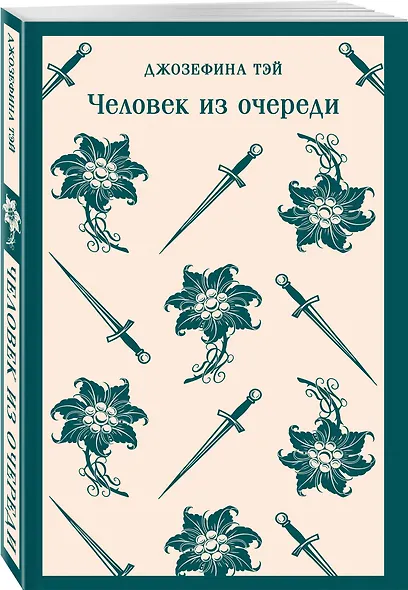 Человек из очереди - фото 3