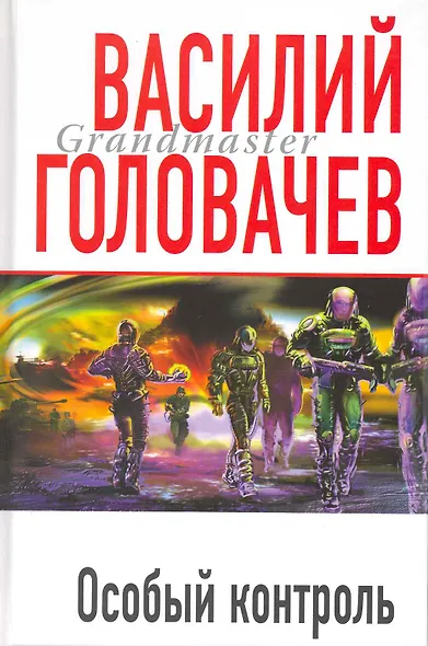 Особый контроль - фото 1