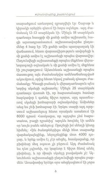 #встретимся_на_высоте (на армянском языке) - фото 5