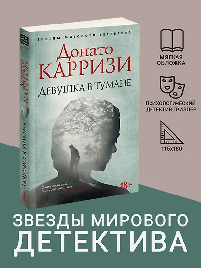 Девушка в тумане - фото 4