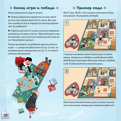 Настольная игра: Монстры в доме - фото 3