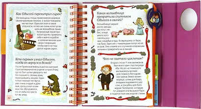 Мифология: среди богов и героев - фото 4