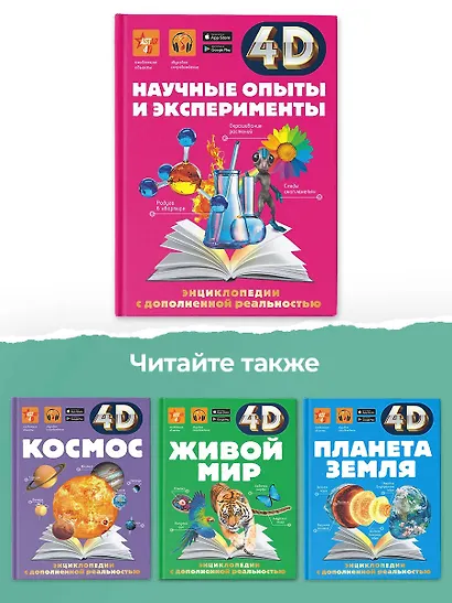 Научные опыты и эксперименты - фото 7