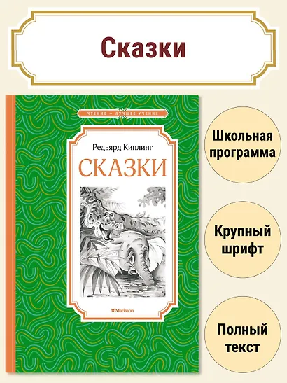 Сказки - фото 3