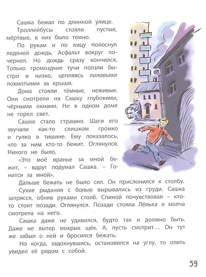На забытом чердаке - фото 5