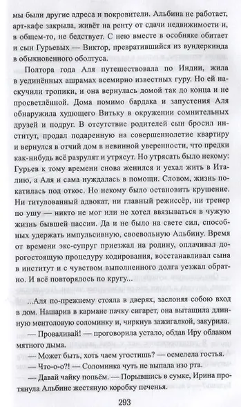 Хождение по Млечному Пути - фото 5