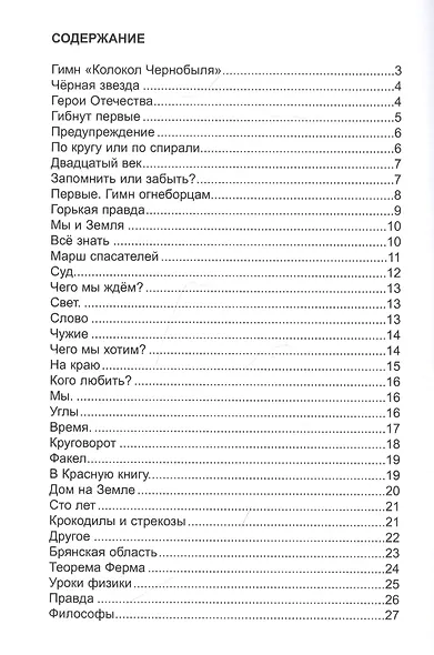 Предупреждение - фото 2
