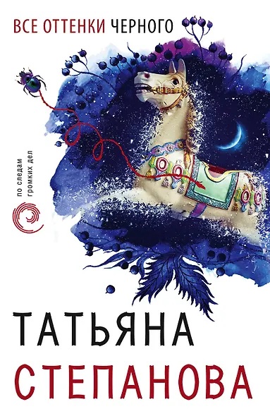 Все оттенки черного - фото 1