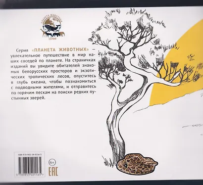 Свирепые хищники - фото 2